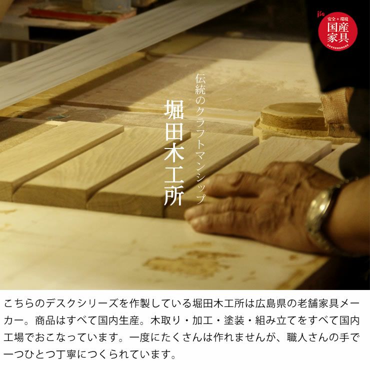 堀田木工の木製ワゴン学習デスク3点セット
