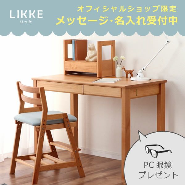 学習机最終値下げ - 机/テーブル