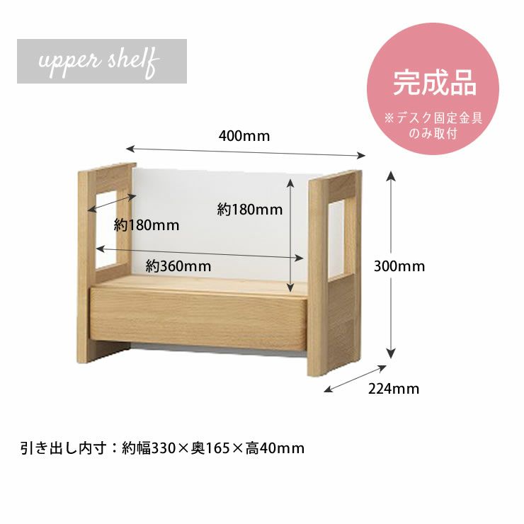 学習机LIKKEセットのデスクサイズ