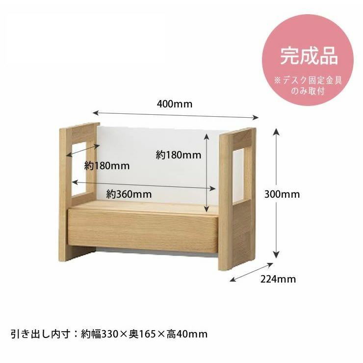 学習机リッケセットの上棚サイズ