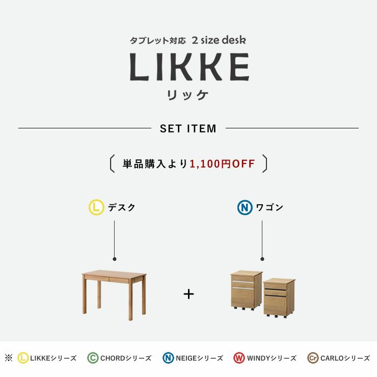 学習机・学習デスク2点セット（デスク＋ワゴン）