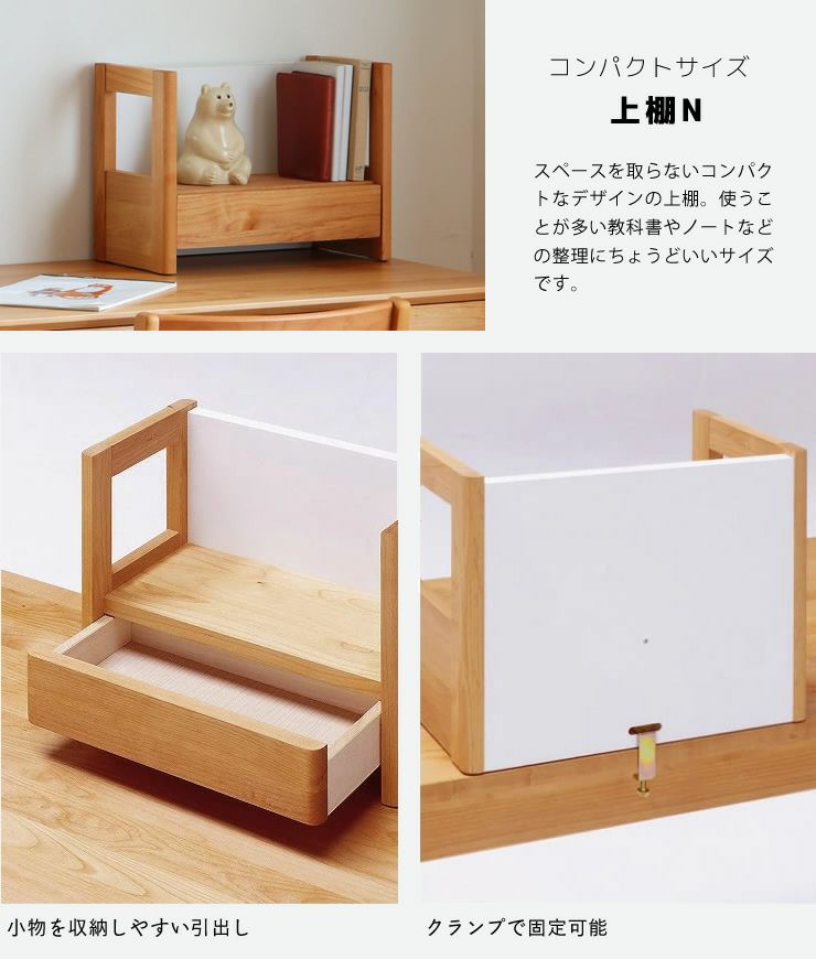 学習机リッケの詳細について