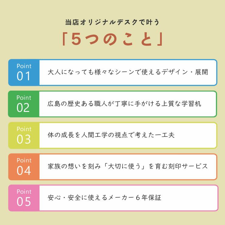 奥行サイズが拡張できるおしゃれ学習デスクLIKKE