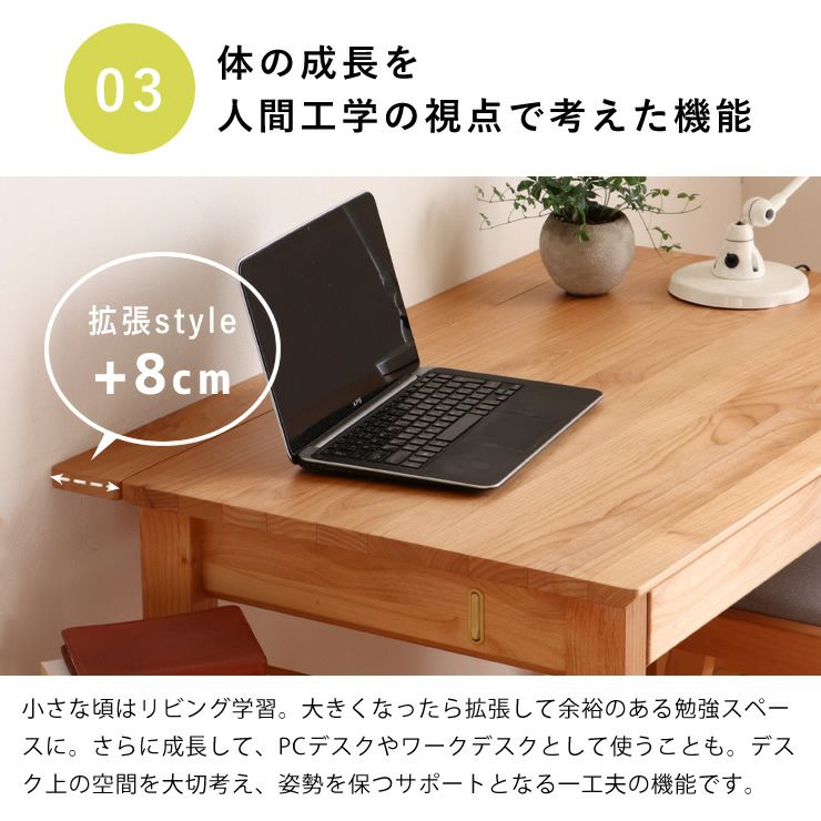 体の成長を人間工学の視点で考えた機能がある学習机リッケ