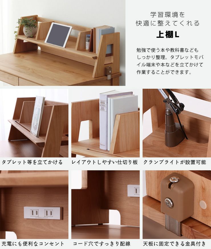 サイズ拡張できるおしゃれ学習デスクLIKKE