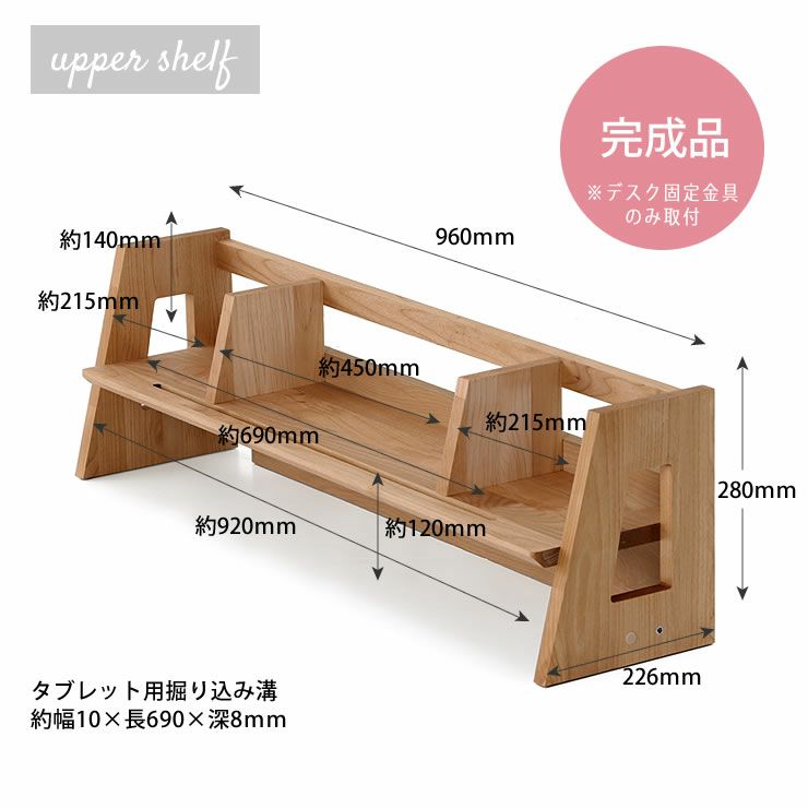 学習デスクLIKKEセットのデスクサイズ