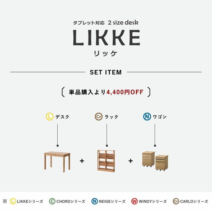 学習机・学習デスク3点セット（デスク＋ラック＋ワゴン）