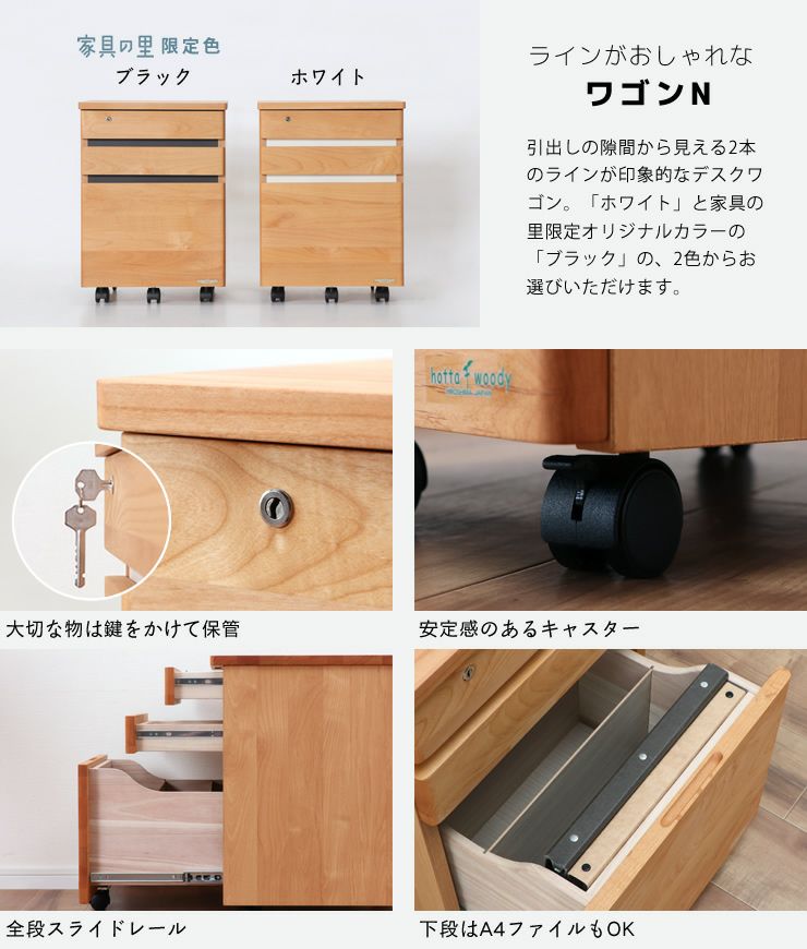 アルダー無垢材を使用した幅100cmのラック
