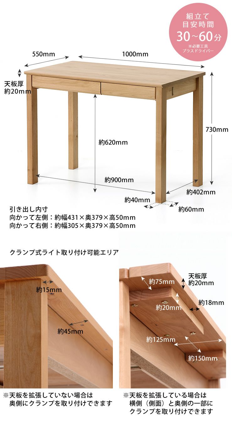 学習机LIKKEセットのデスクサイズ