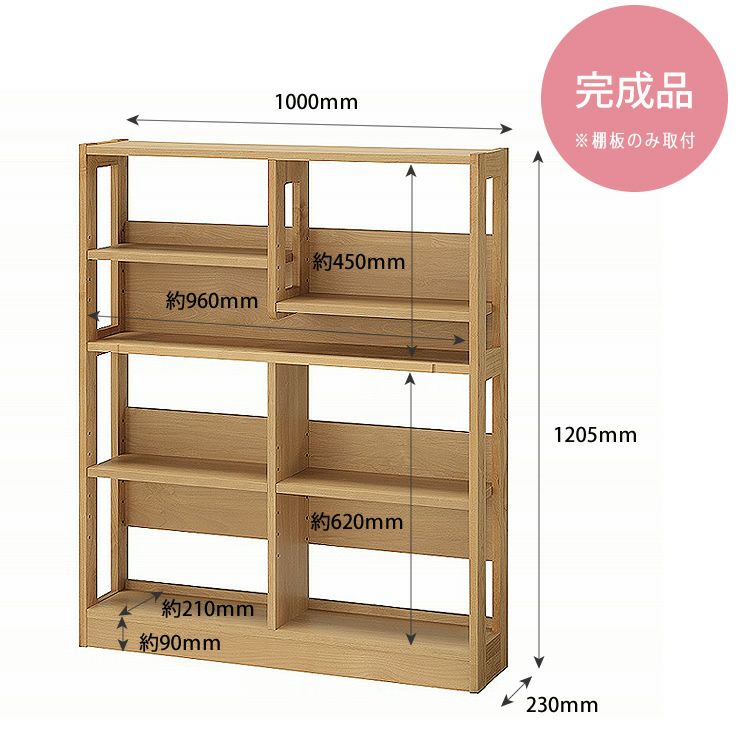 学習机LIKKEセットのラックサイズ
