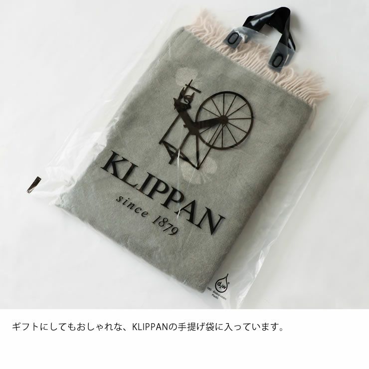 ギフトにしてもおしゃれな、KLIPPANの手提げ袋入りのスローケット