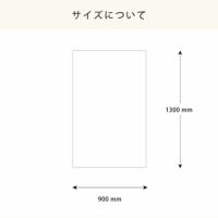 ブランケットのサイズについて