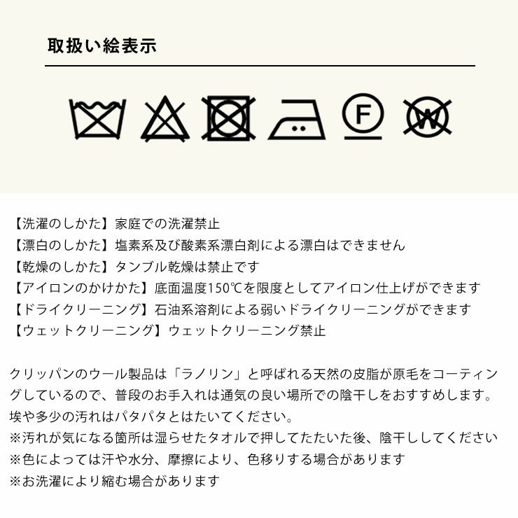 ブランケットの取り扱い絵表示について