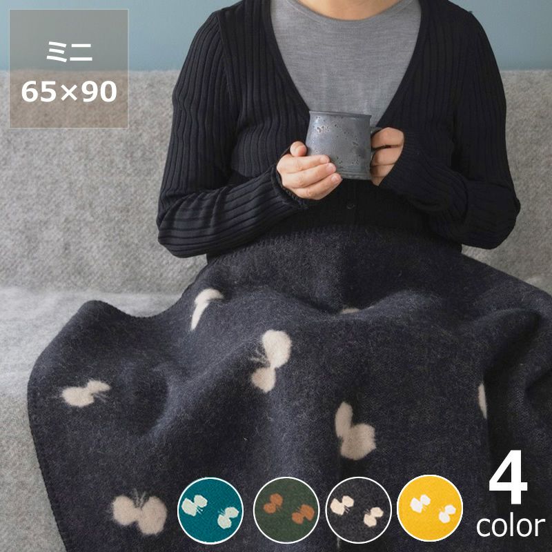 クリッパン ウールミニブランケットミナペルホネンCHOUCHO65×90cm