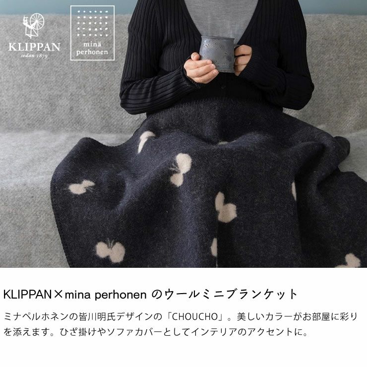クリッパンとミナペルホネンがコラボしたブランケット