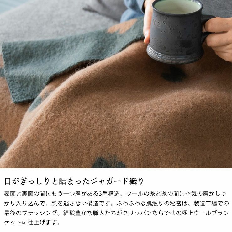 目がぎっしりと詰まったジャガード織りのウールブランケット