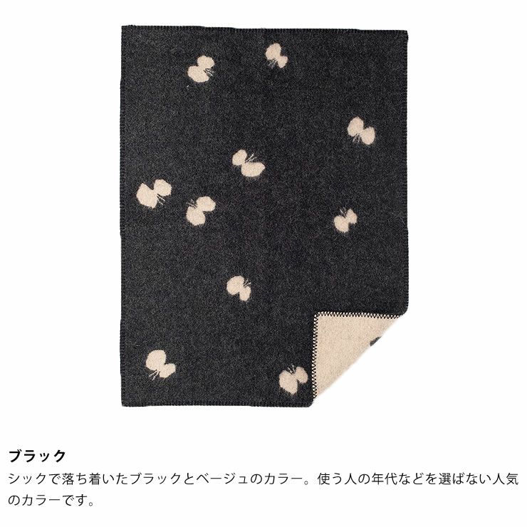 ブラックのブランケット