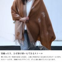 羽織ったり、ひざ掛け使いもできるストール