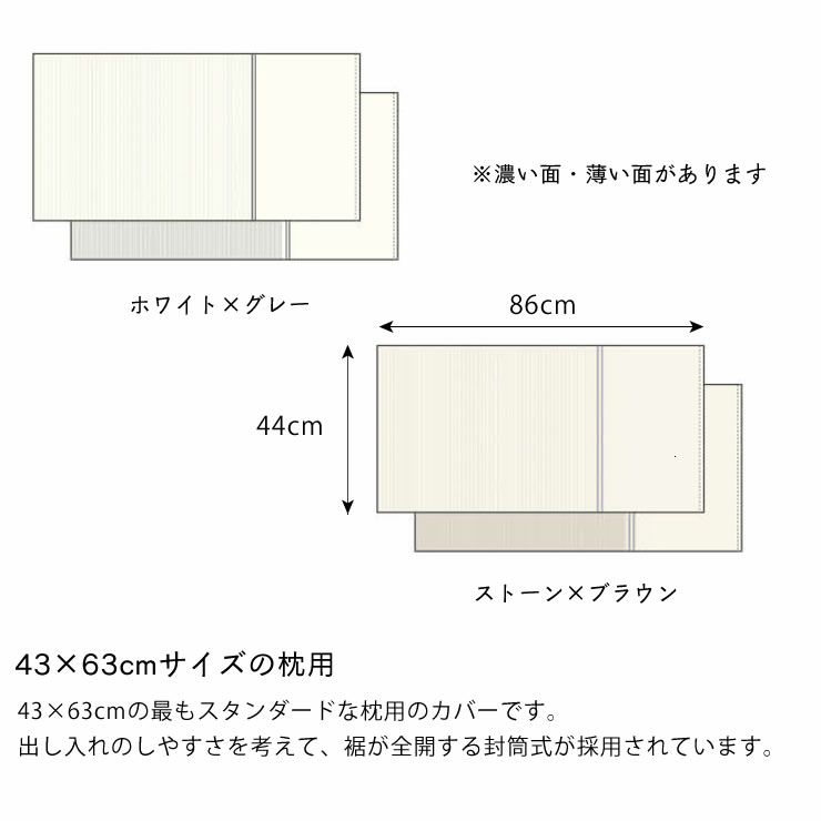 先染めフランネルボーダーの枕カバー(43×63cm用)_詳細09