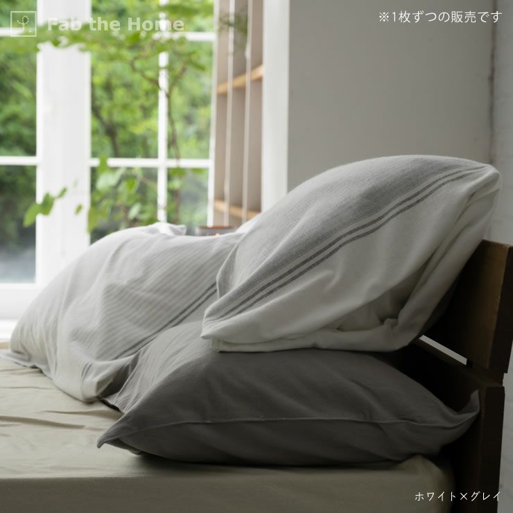 先染めフランネルボーダーの枕カバー(43×63cm用)_詳細13