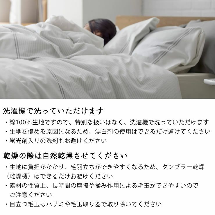 先染めフランネルボーダーの枕カバー(50×70cm用)_詳細10