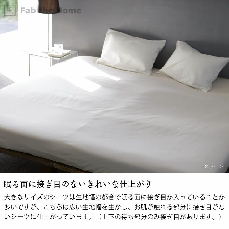 エジプト綿のワンランク上の肌ざわりベッドシーツ ワイドキングサイズ(200×200cm)ボックスシーツ WKサイズ_詳細06