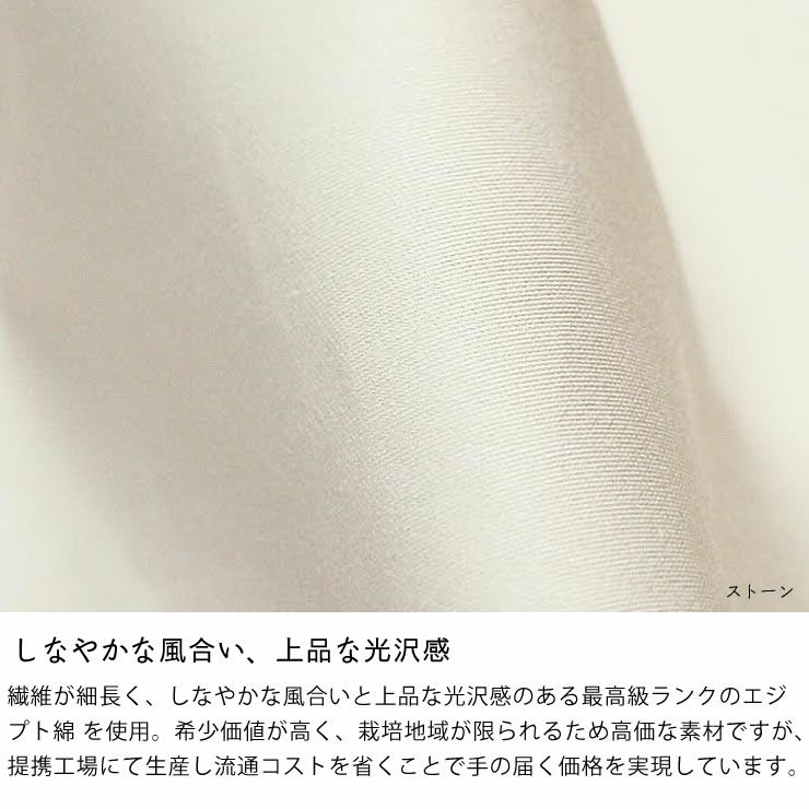 エジプト綿のワンランク上の肌ざわりベッドシーツ ワイドキングサイズ(200×200cm)ボックスシーツ WKサイズ_詳細08