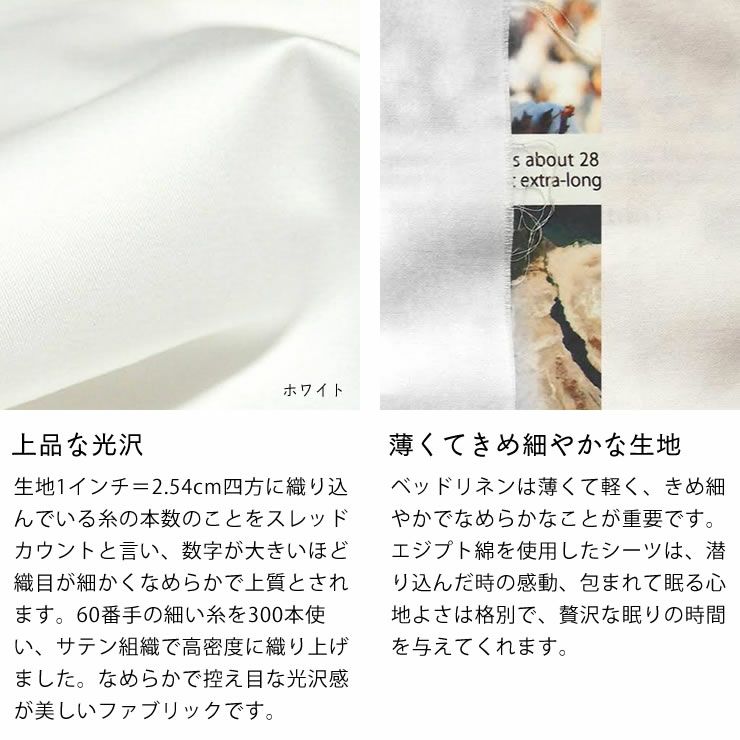 エジプト綿のワンランク上の肌ざわりベッドシーツ ワイドキングサイズ(200×200cm)ボックスシーツ WKサイズ_詳細09