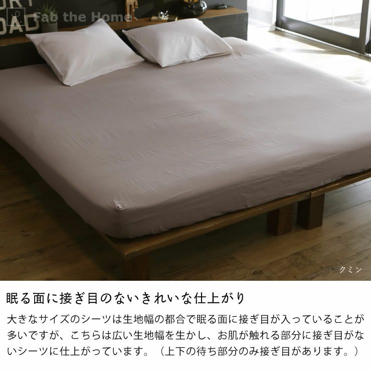 ダブルガーゼでふんわりやさしい肌触りのベッドシー キングサイズ