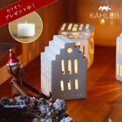 KAHLER URBANIA (ケーラー アーバニア)ティーライトハウス キャンドルホルダーロングチャーチ Long Church【当店限定企画！】ろうそくプレゼント北欧 デンマーク ギフト おすすめ　_詳細01