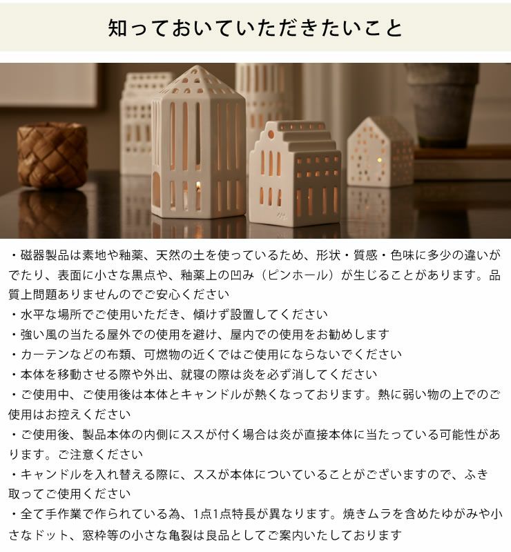 KAHLER URBANIA (ケーラー アーバニア)ティーライトハウス キャンドルホルダーロングチャーチ Long Church【当店限定企画！】ろうそくプレゼント北欧 デンマーク ギフト おすすめ　_詳細15