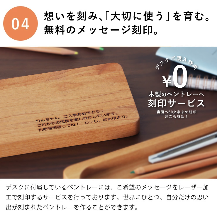 拡張板が付いているので、用途に合わせて簡単にサイズアップできる学習机4点セット