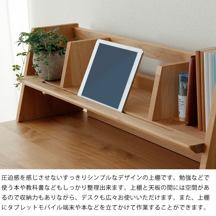 シンプルなデザインの上棚がセットの学習机4点セット