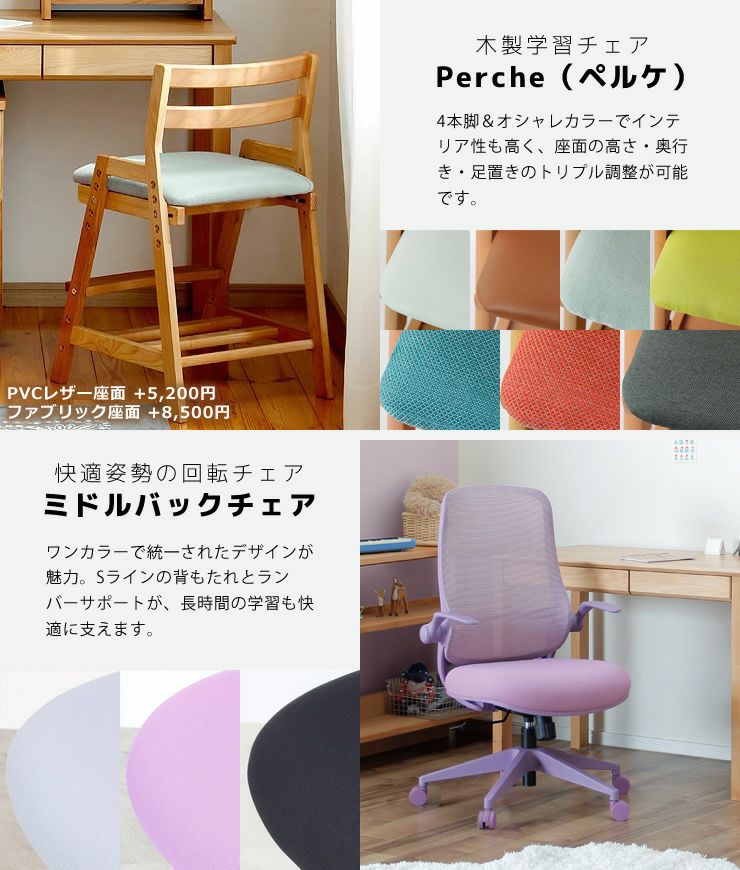 学習机4点セットのサイズについて