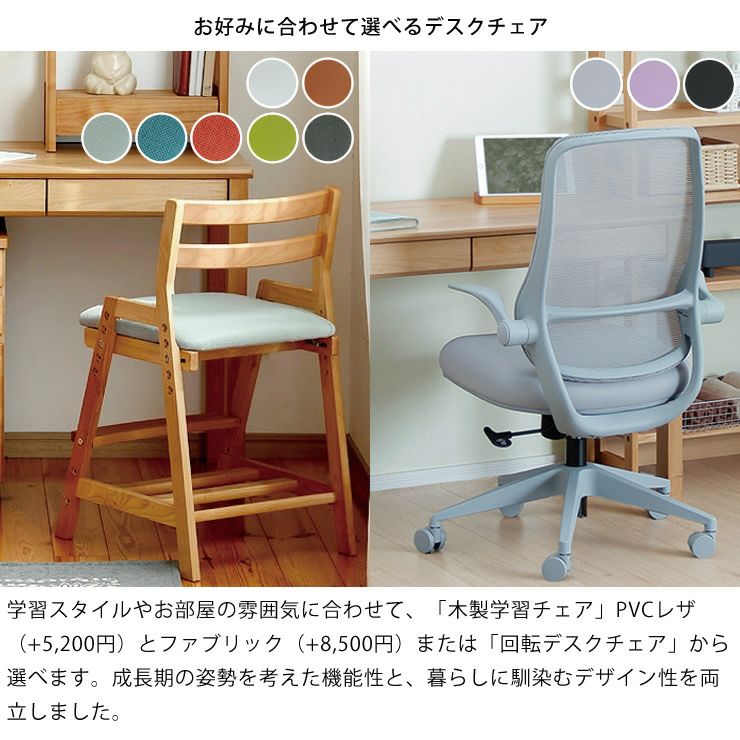 7色から選べるオリジナルカラーの学習椅子