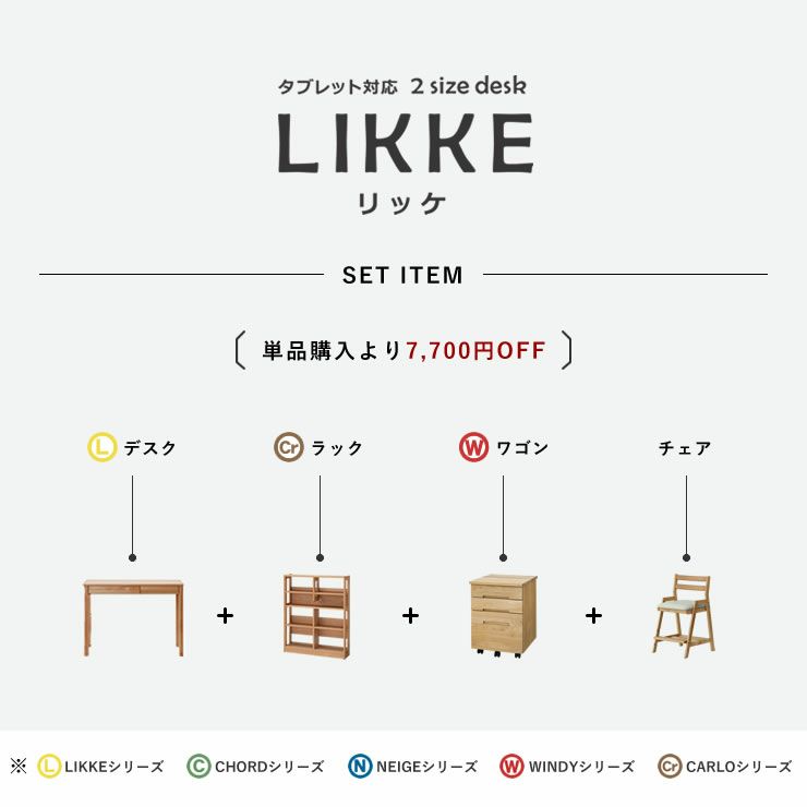 人気No.1デスクとチェアのおすすめ学習机4点セット