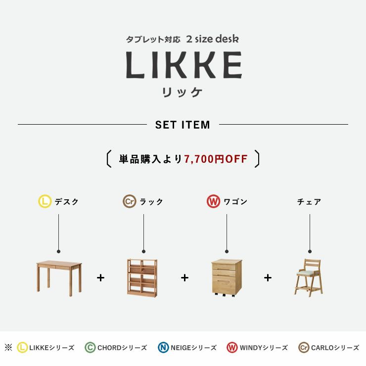 学習机・学習デスク4点セット（デスク＋ラック＋ワゴン＋チェア）
