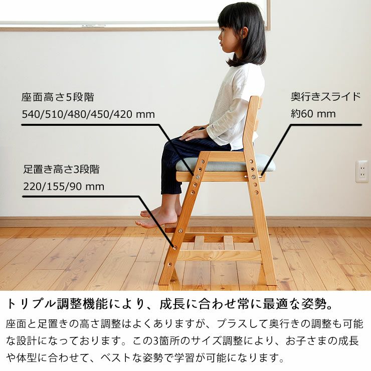 トリプル調整機能で成長に合わせ常に正しい姿勢をキープできる学習机4点セット