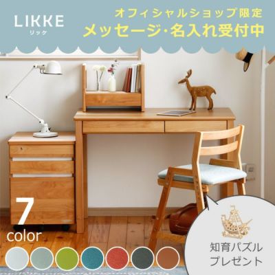 学習机4点セット LIKKE（リッケ）(デスク+ミニ上棚+ワゴン+チェア)