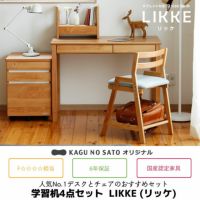 人気No.1デスクとチェアのおすすめ学習机4点セット