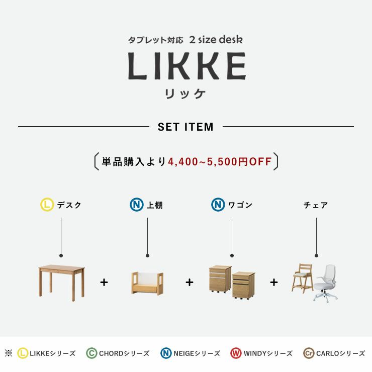 学習机・学習デスク4点セット（デスク＋ラック＋ワゴン＋チェア）