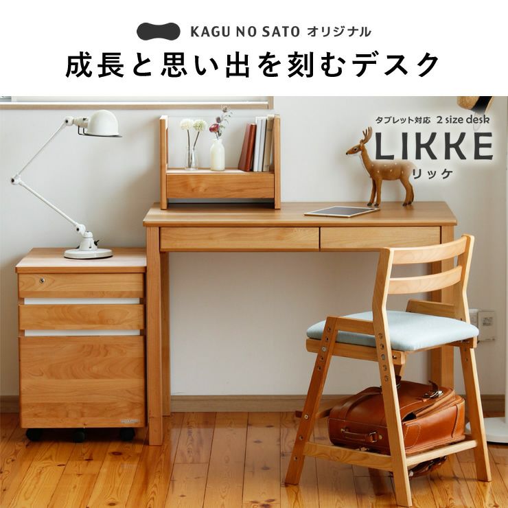 イスセット割よりさらにおトクな学習机4点セット