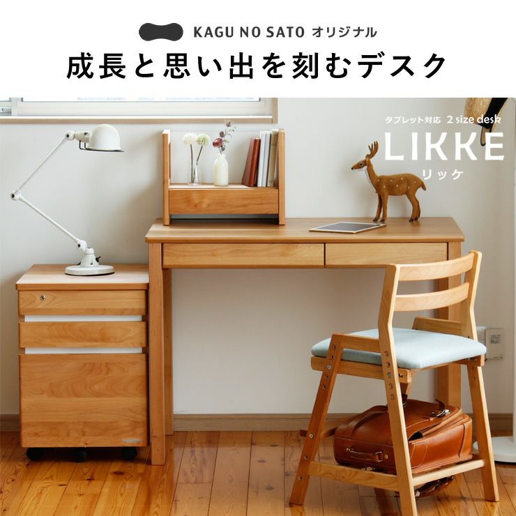 イスセット割よりさらにおトクな学習机4点セット