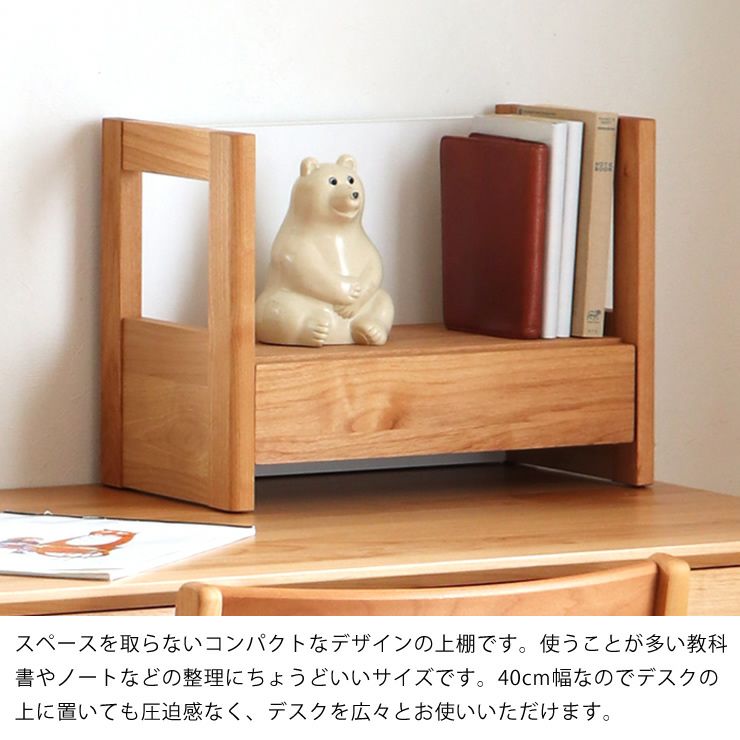 スペースを取らないコンパクトなミニ上棚