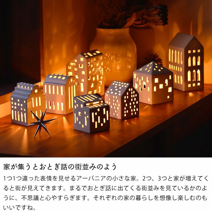 KAHLER URBANIA (ケーラー アーバニア)ティーライトハウス キャンドルホルダーファンクションハウス Function house【当店限定企画！】ろうそくプレゼント北欧 デンマーク ギフト おすすめ　_詳細09