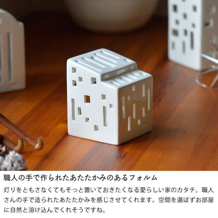 KAHLER URBANIA (ケーラー アーバニア)ティーライトハウス キャンドルホルダーファンクションハウス Function house【当店限定企画！】ろうそくプレゼント北欧 デンマーク ギフト おすすめ　_詳細10