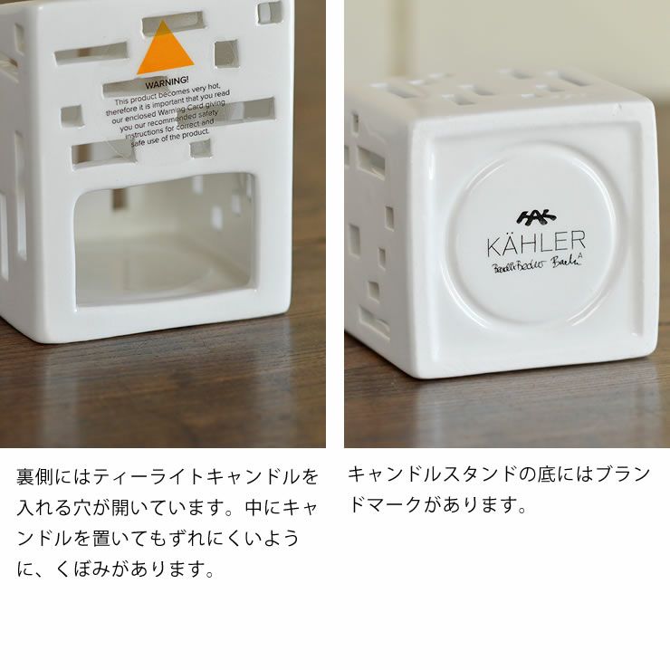 KAHLER URBANIA (ケーラー アーバニア)ティーライトハウス キャンドルホルダーファンクションハウス Function house【当店限定企画！】ろうそくプレゼント北欧 デンマーク ギフト おすすめ　_詳細12