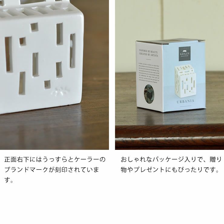 KAHLER URBANIA (ケーラー アーバニア)ティーライトハウス キャンドルホルダーファンクションハウス Function house【当店限定企画！】ろうそくプレゼント北欧 デンマーク ギフト おすすめ　_詳細13