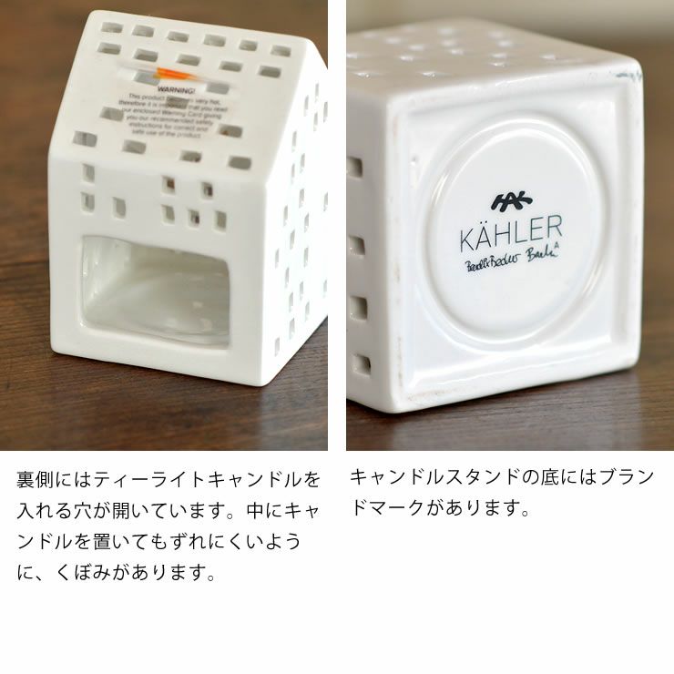 KAHLER URBANIA (ケーラー アーバニア)ティーライトハウス キャンドルホルダークラシック classic【当店限定企画！】ろうそくプレゼント北欧 デンマーク ギフト おすすめ　_詳細12