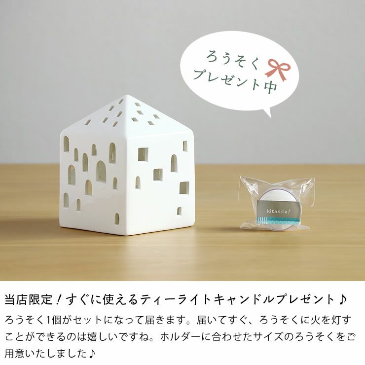 KAHLER URBANIA (ケーラー アーバニア)ティーライトハウス キャンドルホルダータウンハウス Townhouse【当店限定企画！】ろうそくプレゼント北欧 デンマーク ギフト おすすめ　_詳細11